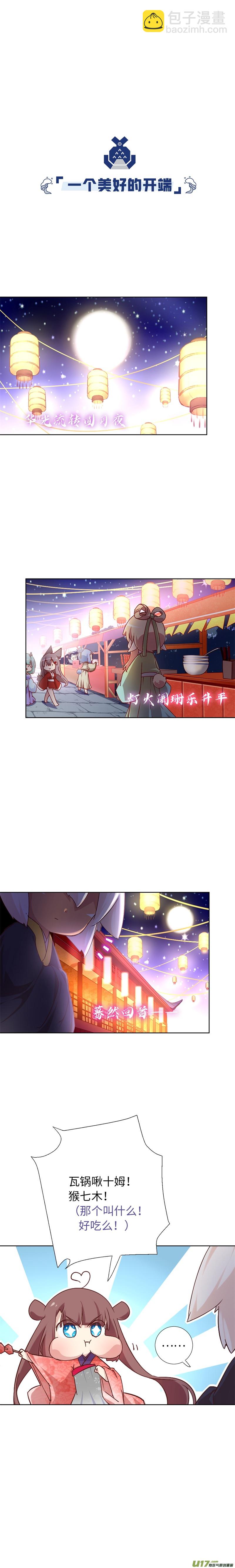 92 花灯会-第97话