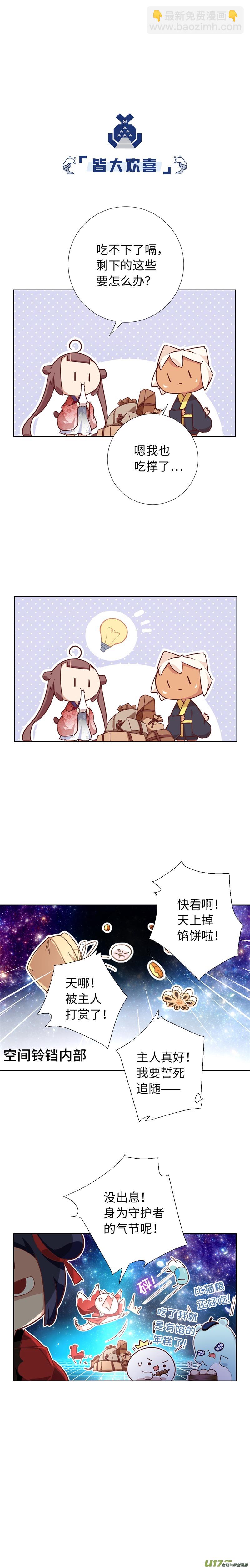 92 花灯会-第97话