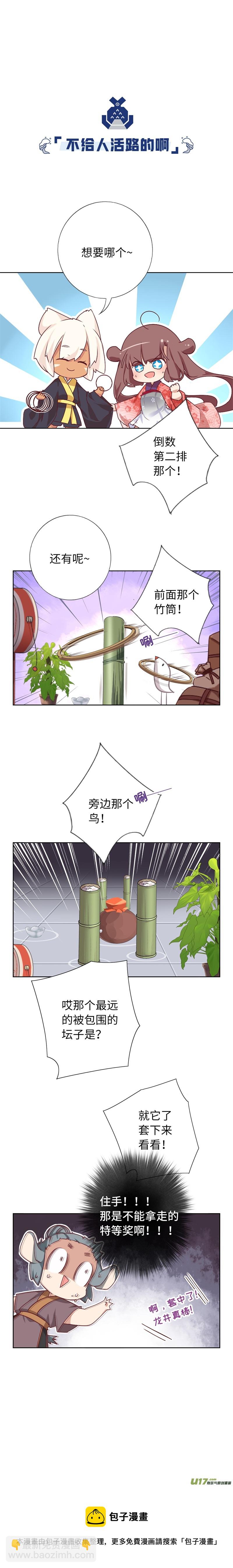 92 花灯会-第97话