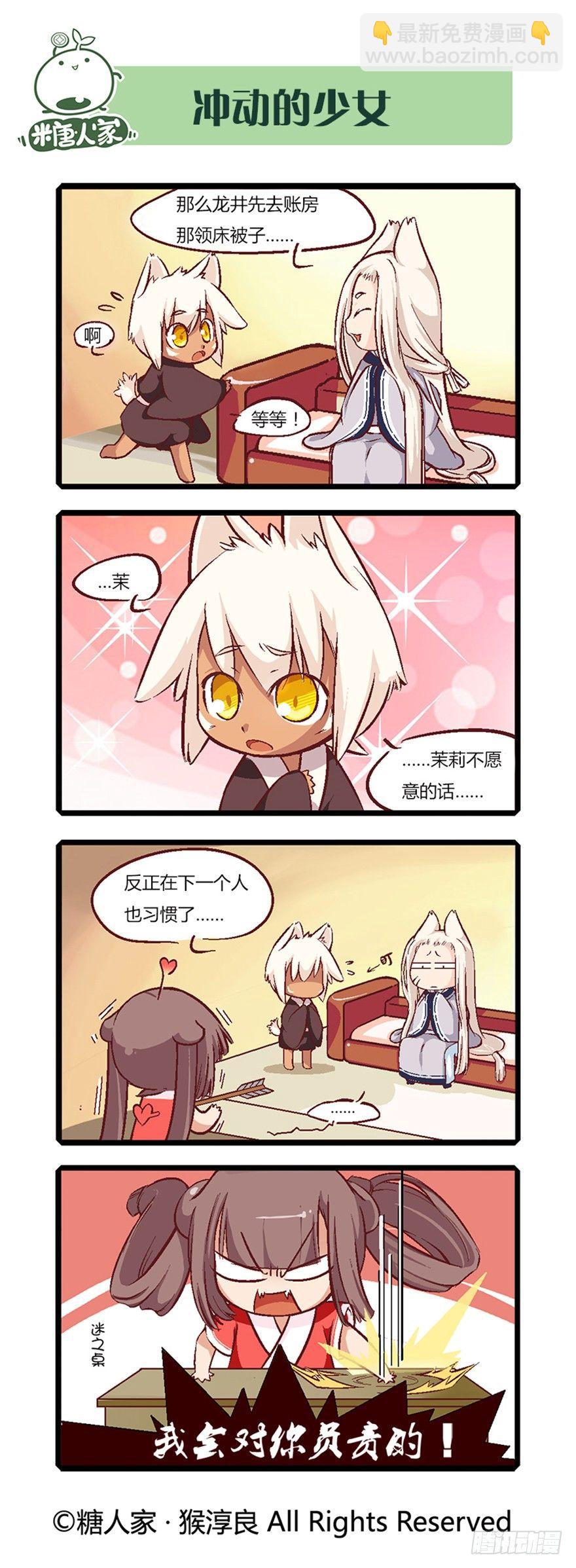 01.猫娘茉莉的糟糕穿越-第1话