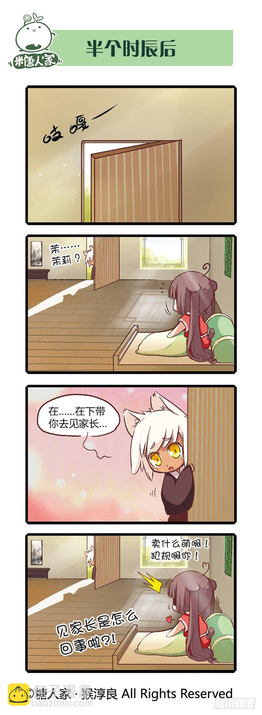 01.猫娘茉莉的糟糕穿越-第1话