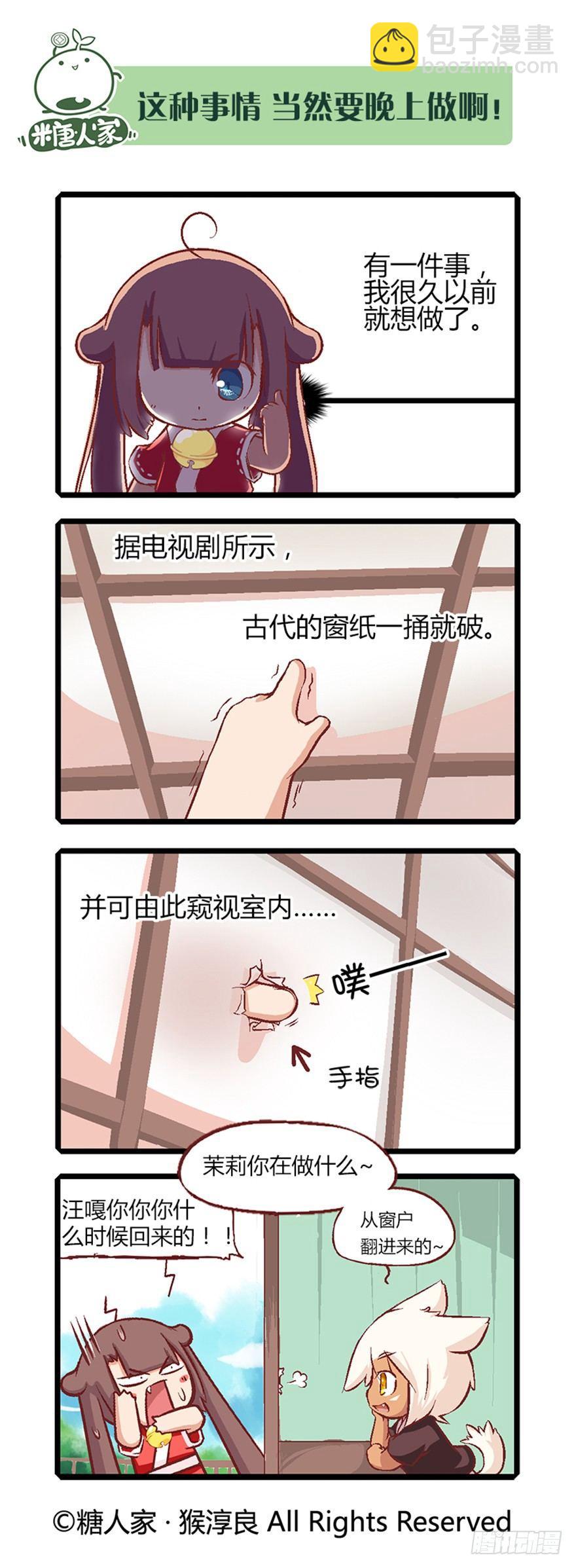 11.新手入城！-第11话