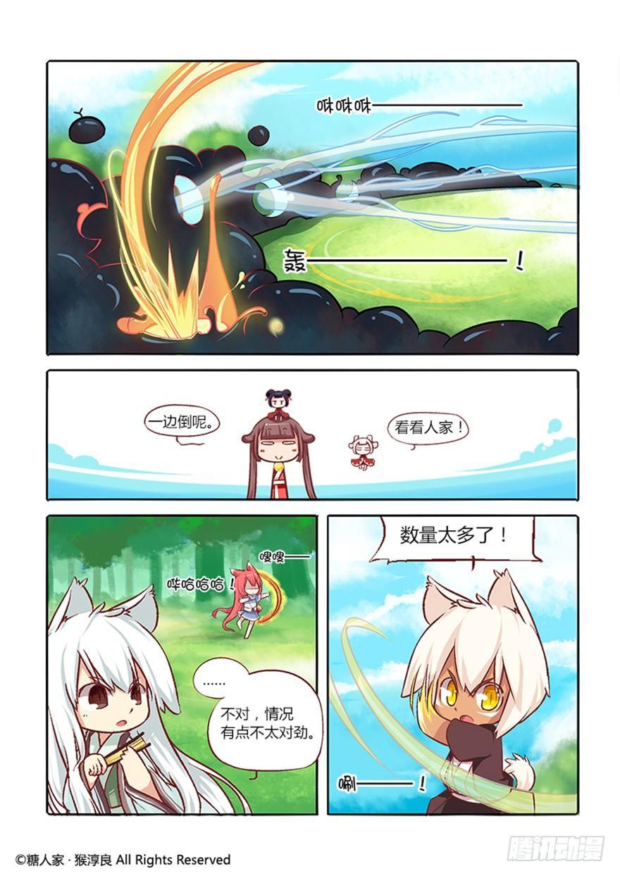 13.茉莉你真的弱爆了-第13话