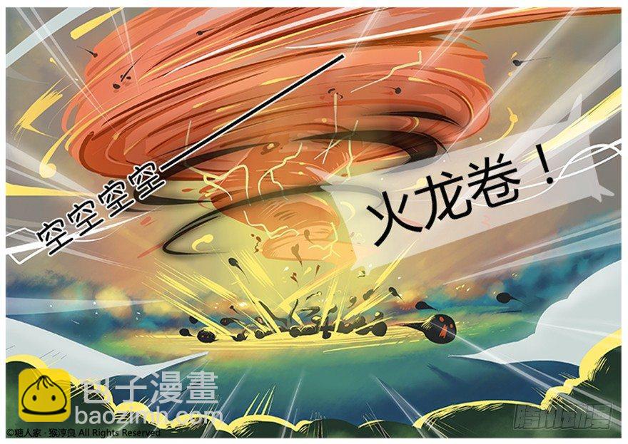 13.茉莉你真的弱爆了-第13话