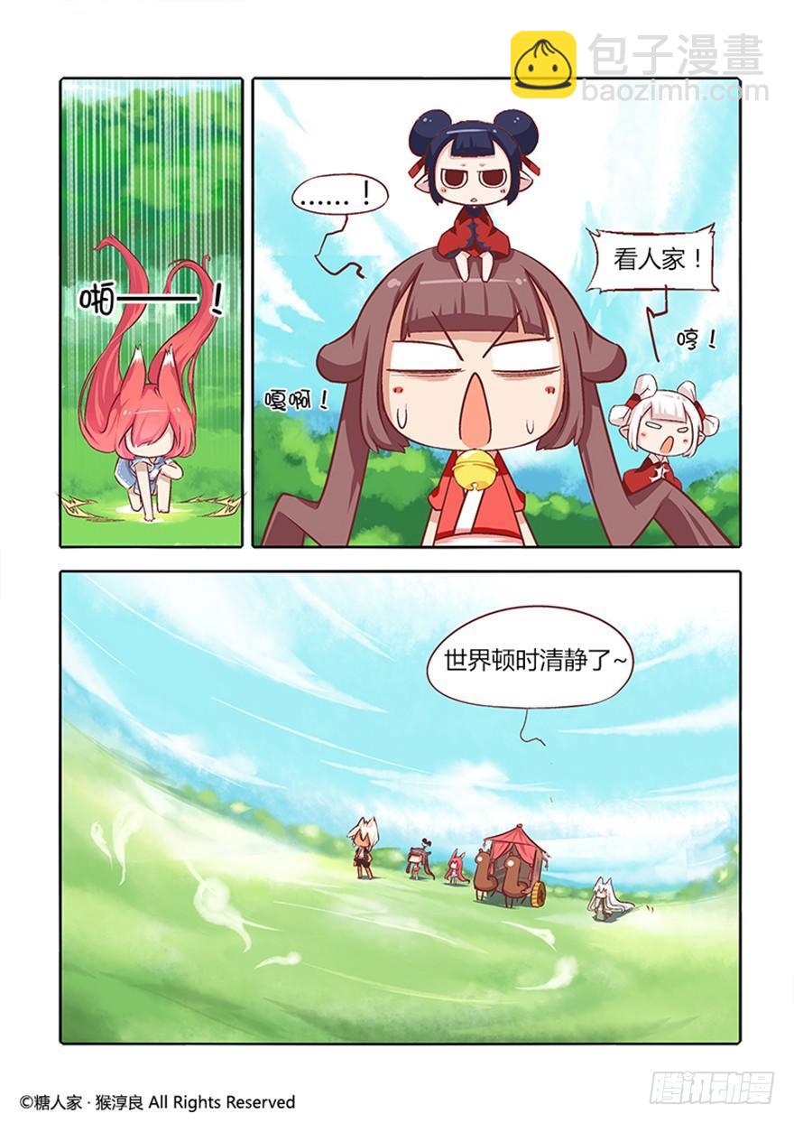 13.茉莉你真的弱爆了-第13话