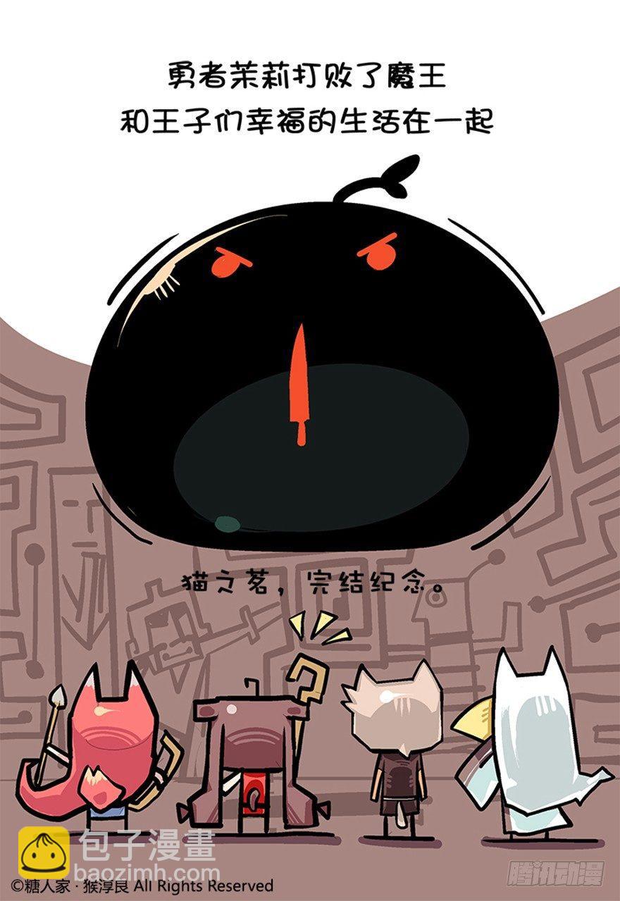13.茉莉你真的弱爆了-第13话