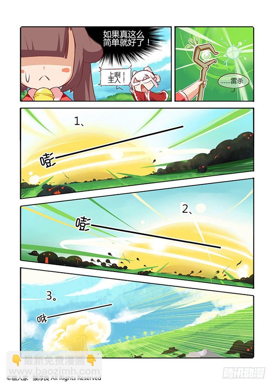 13.茉莉你真的弱爆了-第13话