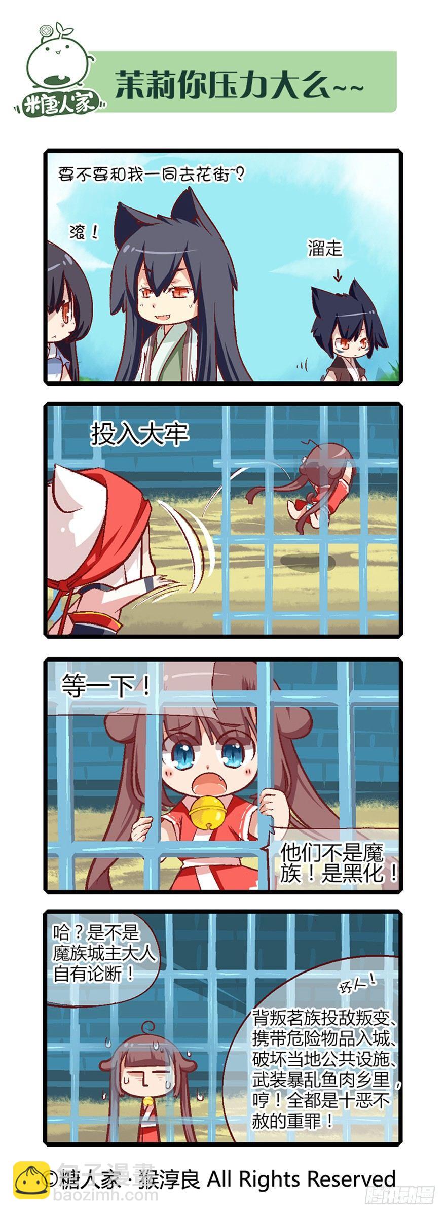 15.&ldquo;牢狱之灾&rdquo;-第15话