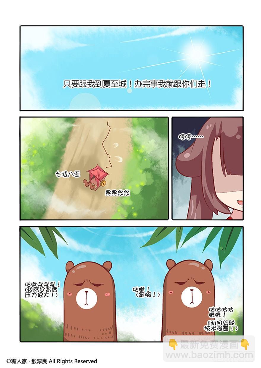 15.&ldquo;牢狱之灾&rdquo;-第15话