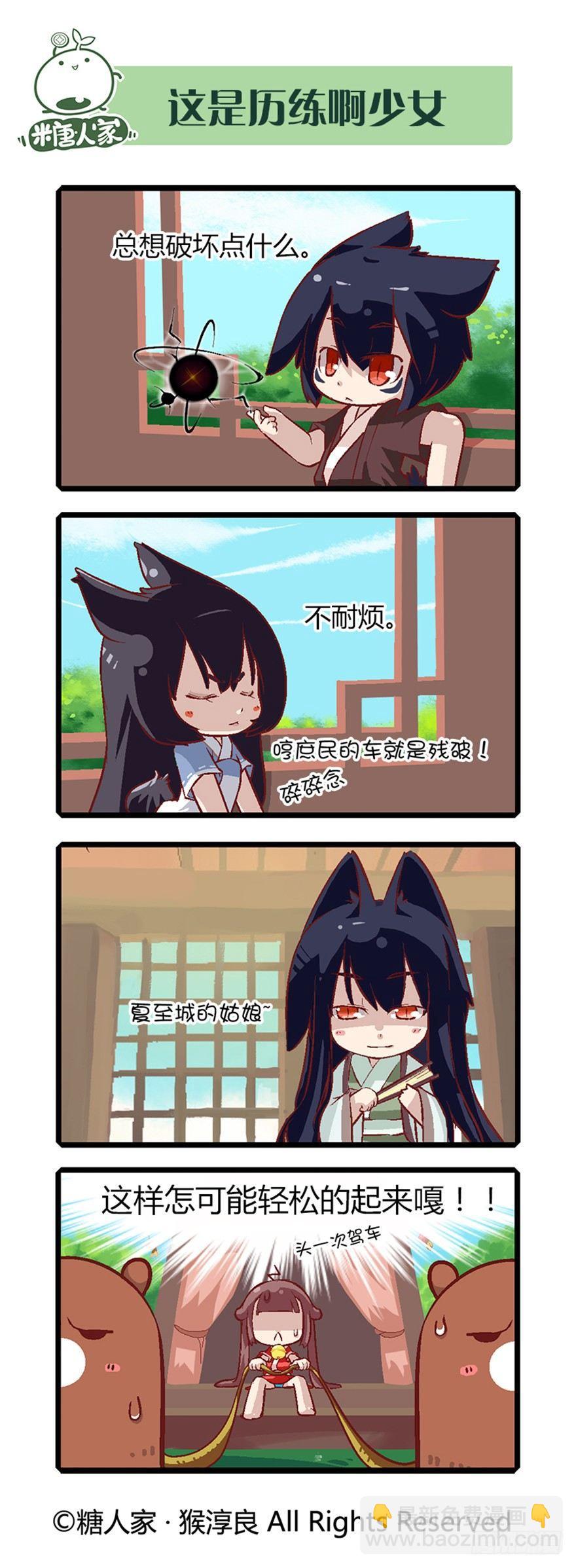 15.&ldquo;牢狱之灾&rdquo;-第15话