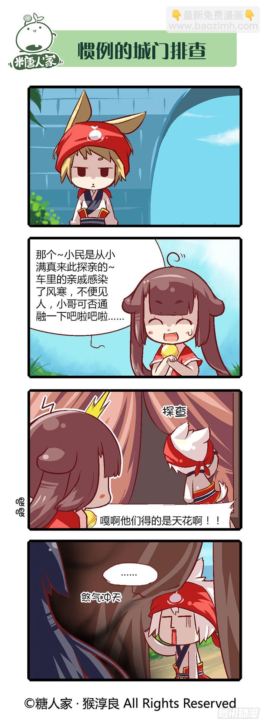 15.&ldquo;牢狱之灾&rdquo;-第15话