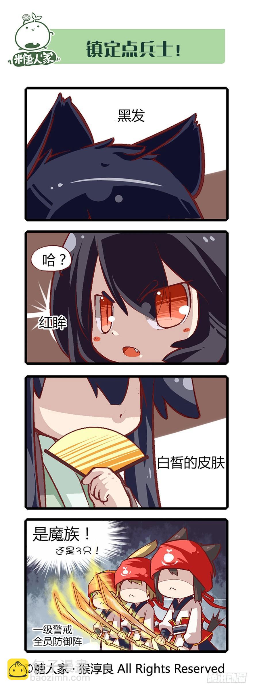 15.&ldquo;牢狱之灾&rdquo;-第15话
