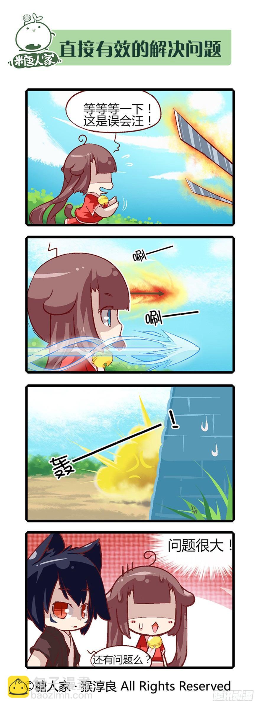15.&ldquo;牢狱之灾&rdquo;-第15话