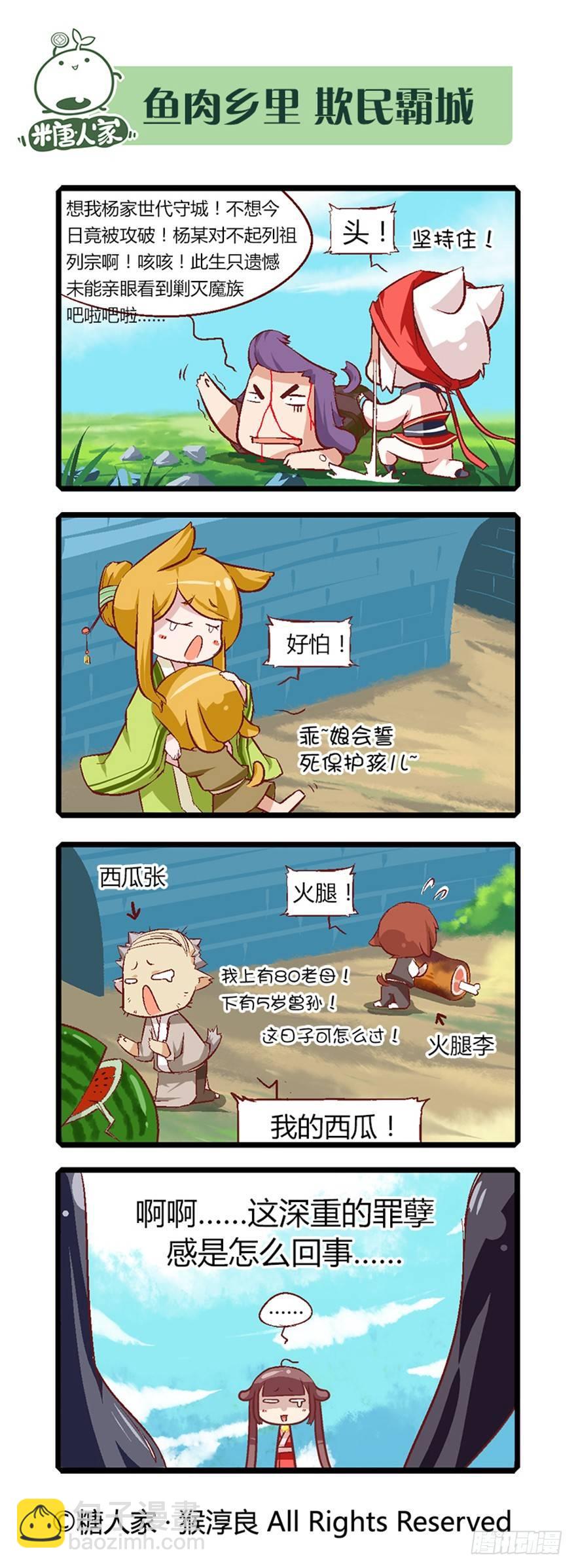 15.&ldquo;牢狱之灾&rdquo;-第15话