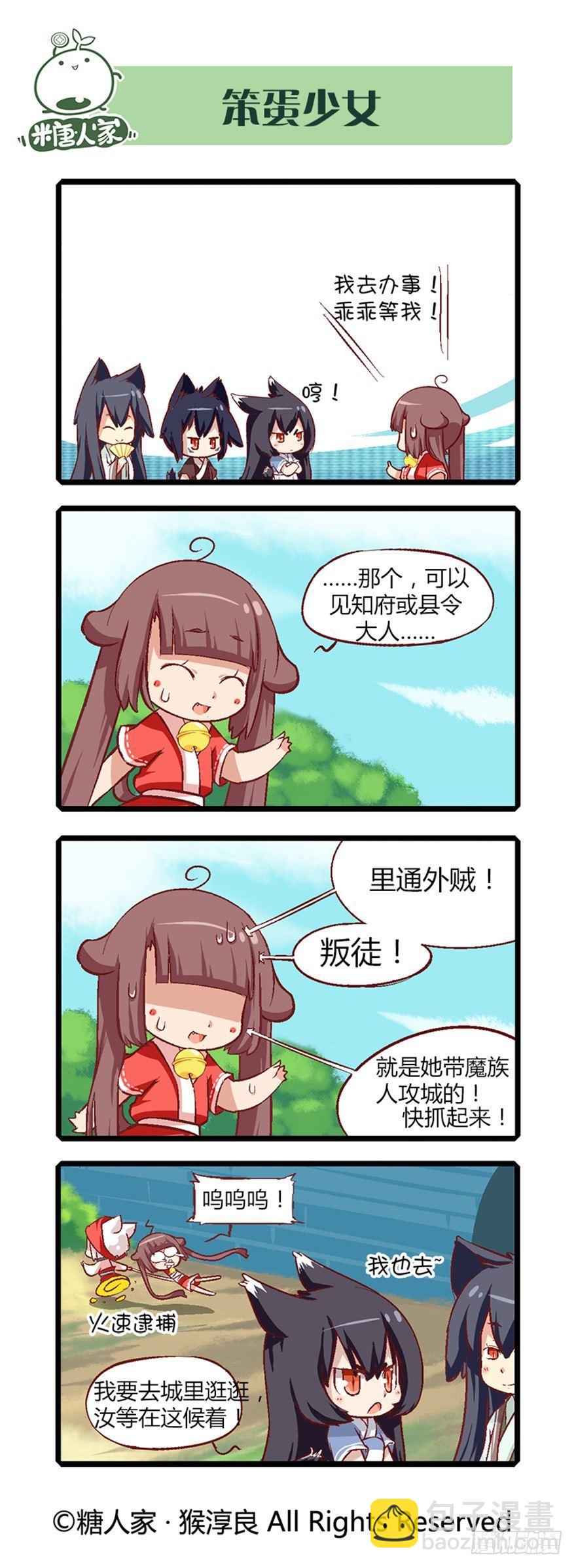 15.&ldquo;牢狱之灾&rdquo;-第15话