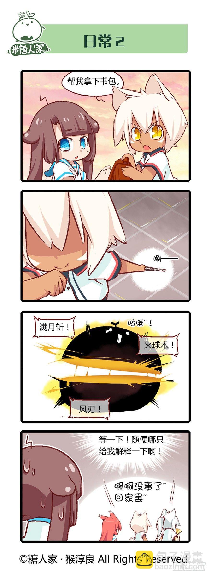 番外&middot;高中生的一天-第19话