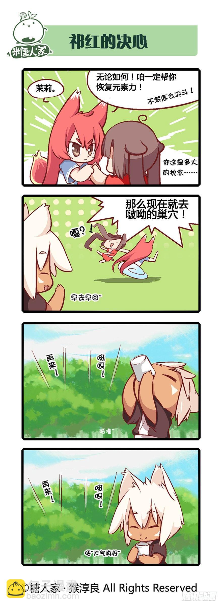 03.史莱姆的逆袭-第3话