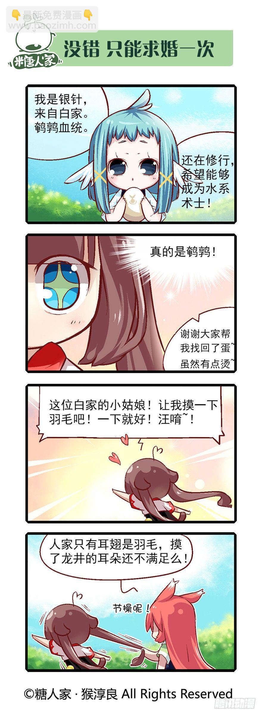 20.捡了个净化师-第21话