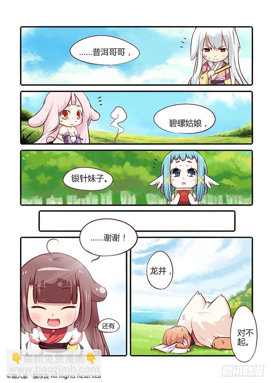 26.茉莉的逆袭？-第27话