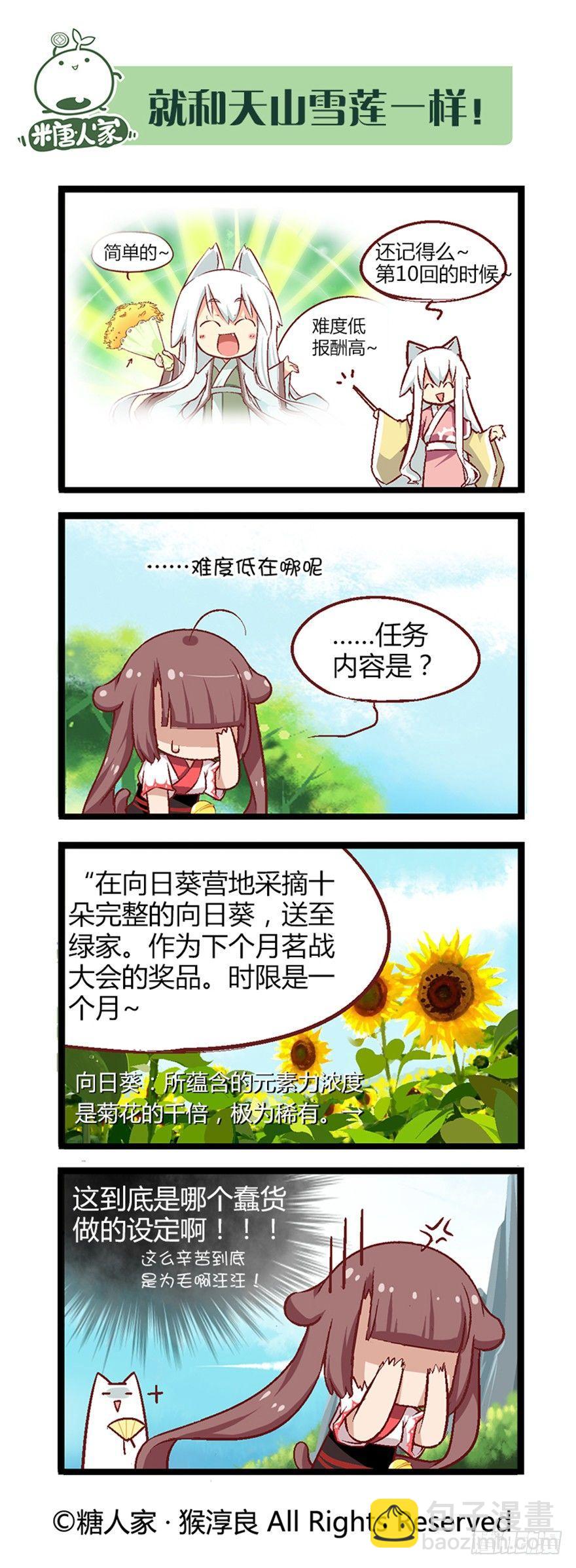 28.告一段落-第29话