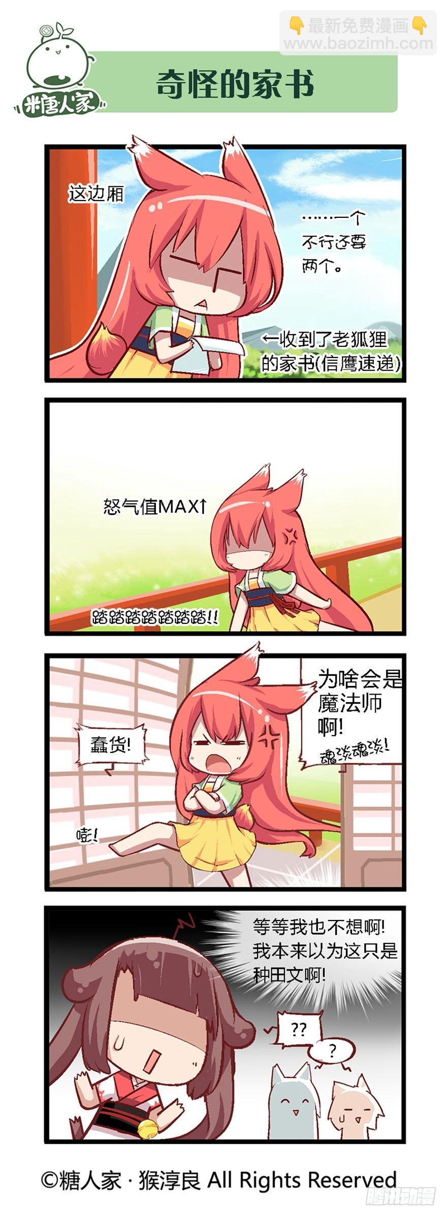29.新的开始-第31话