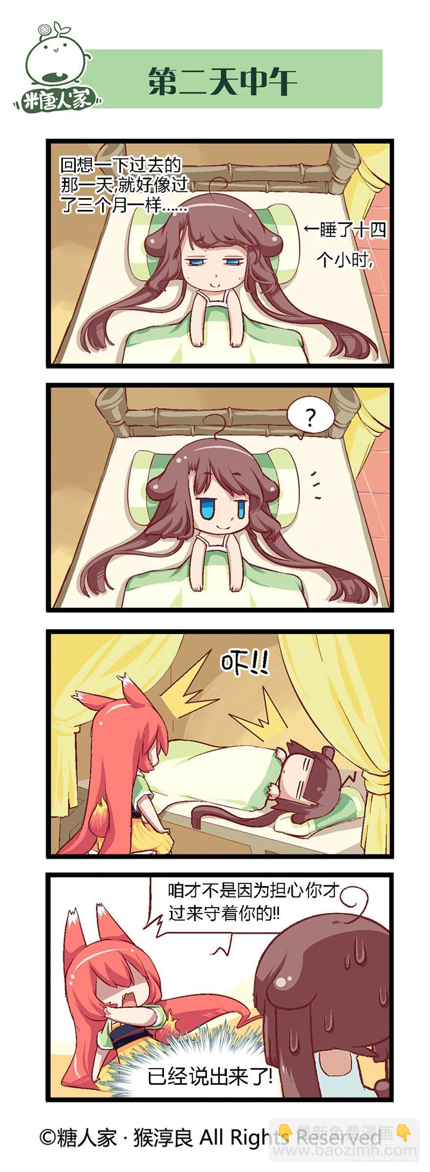 29.新的开始-第31话