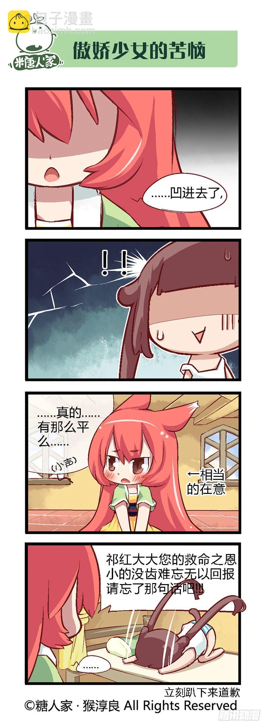 29.新的开始-第31话