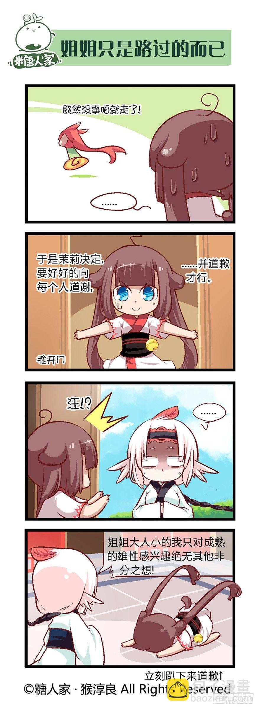 29.新的开始-第31话