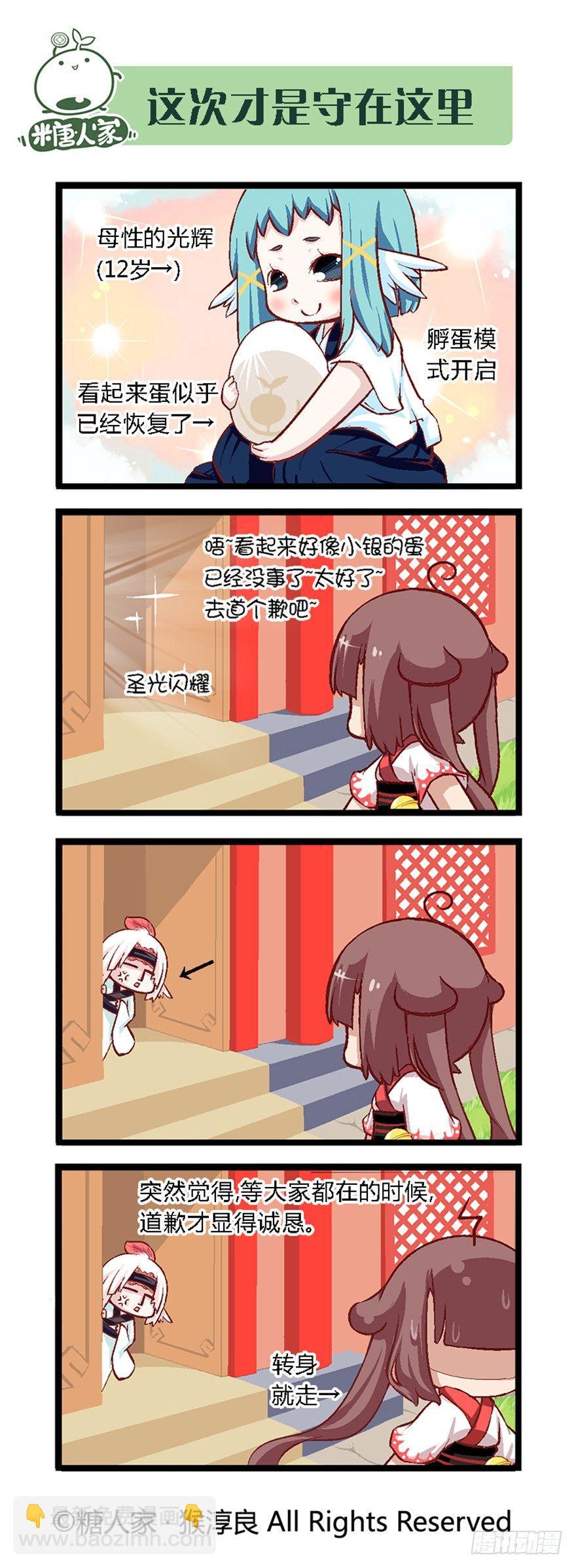 29.新的开始-第31话