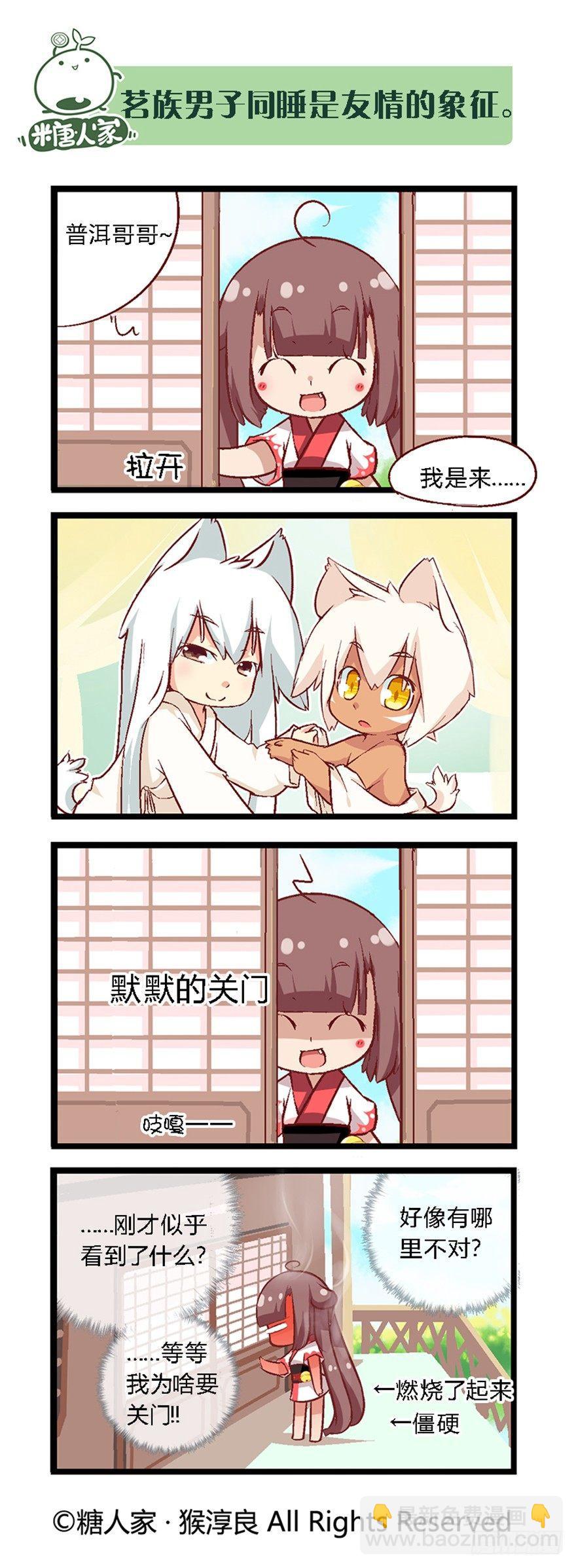 29.新的开始-第31话