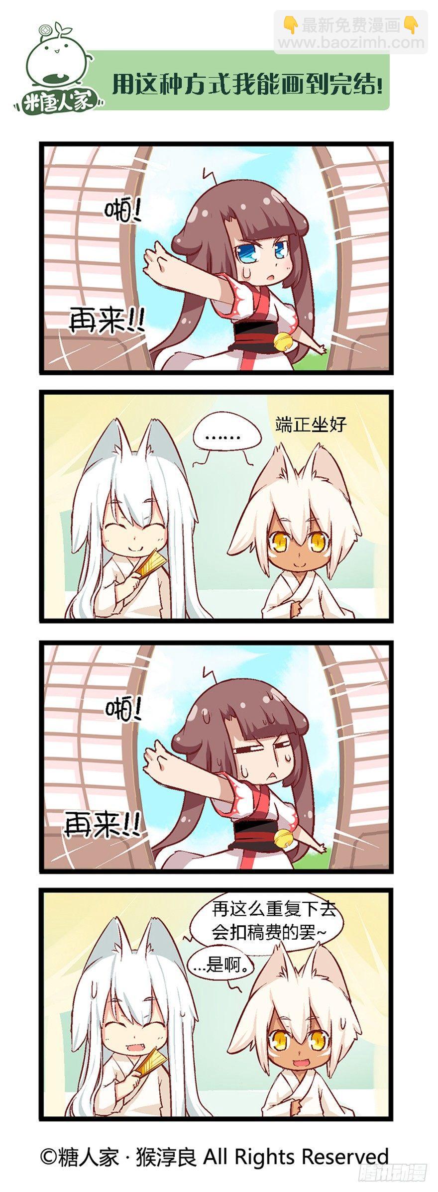 29.新的开始-第31话