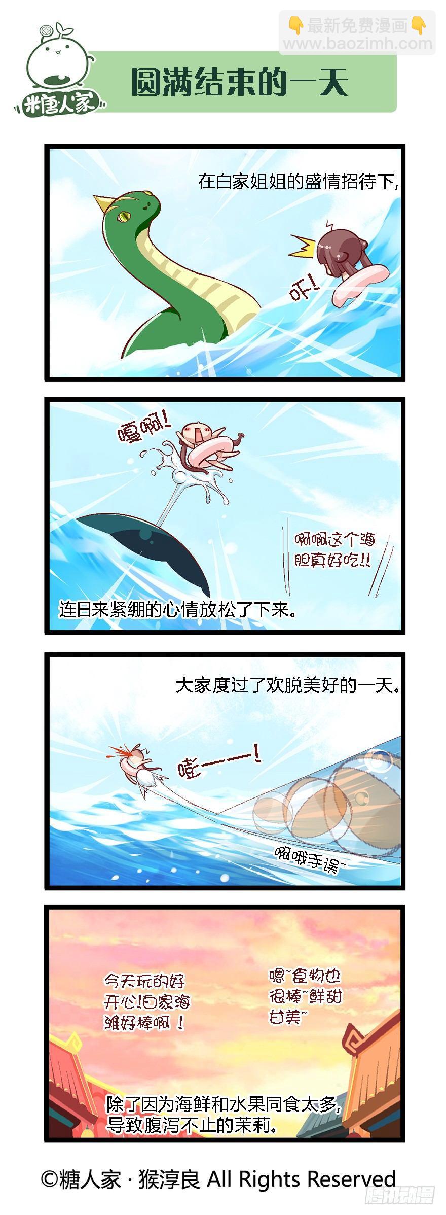 32.小憩-第33话