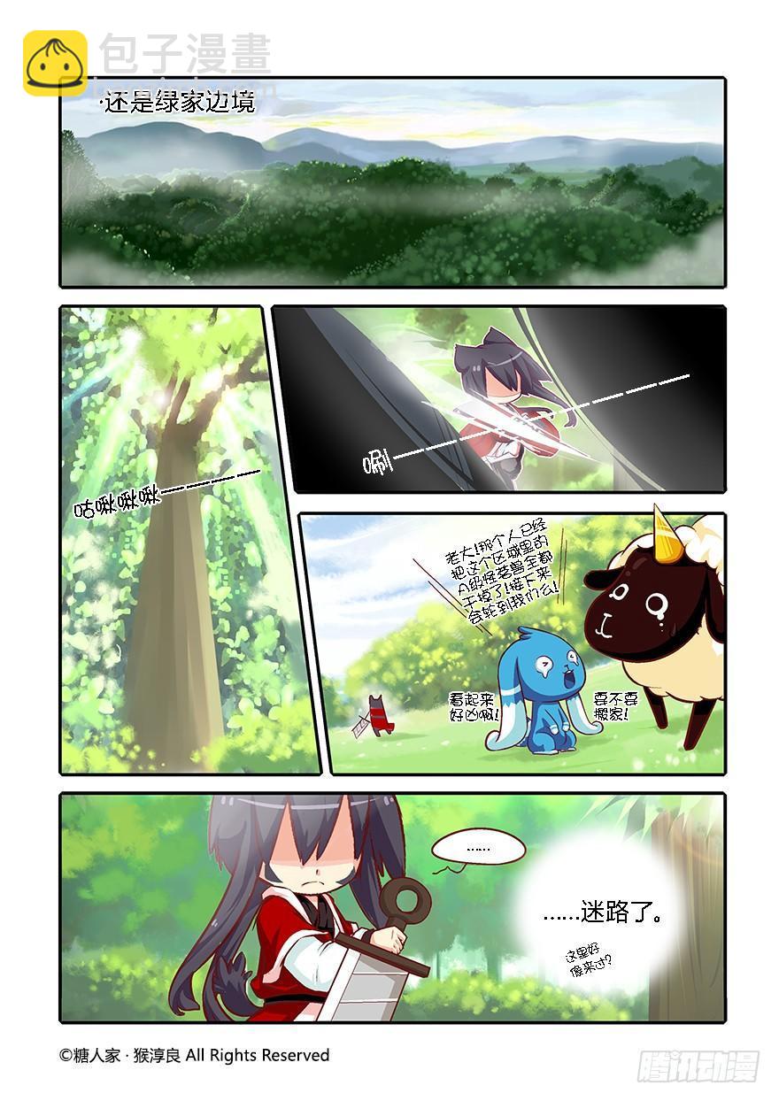 32.小憩-第33话