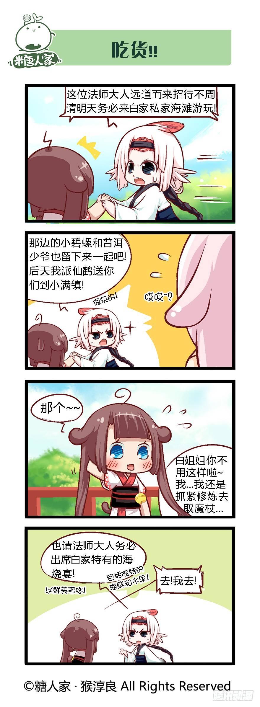 32.小憩-第33话