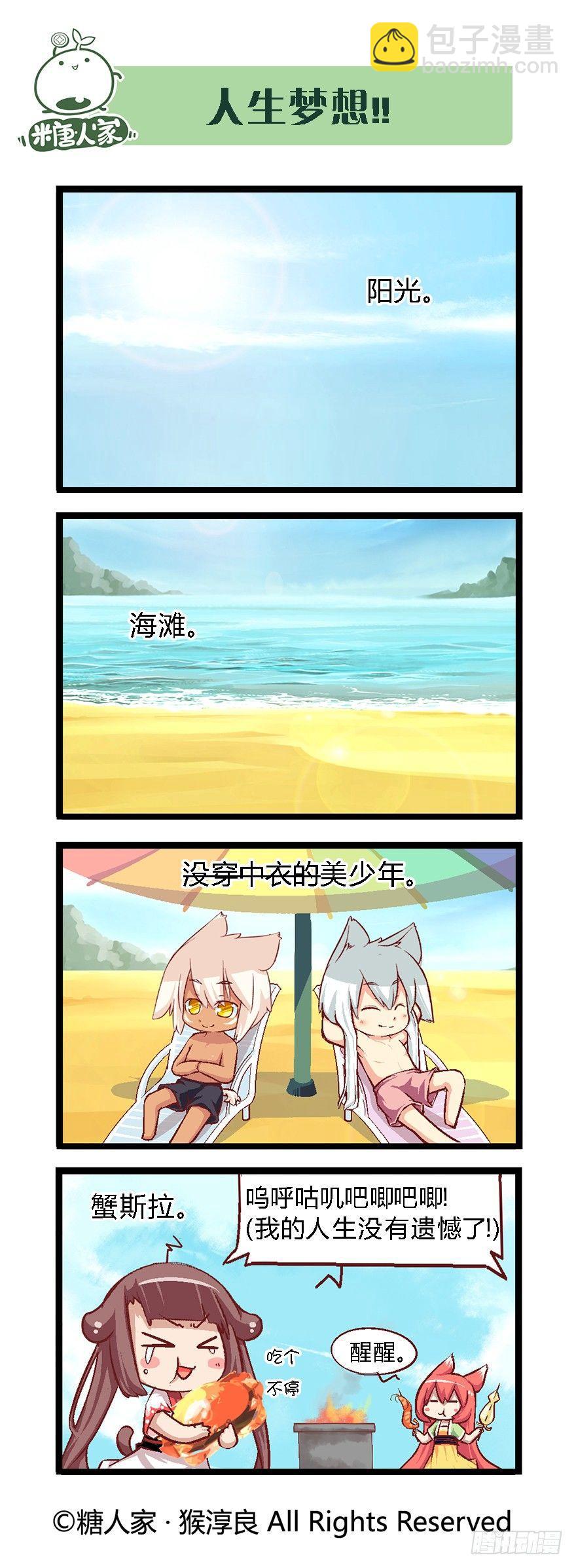 32.小憩-第33话