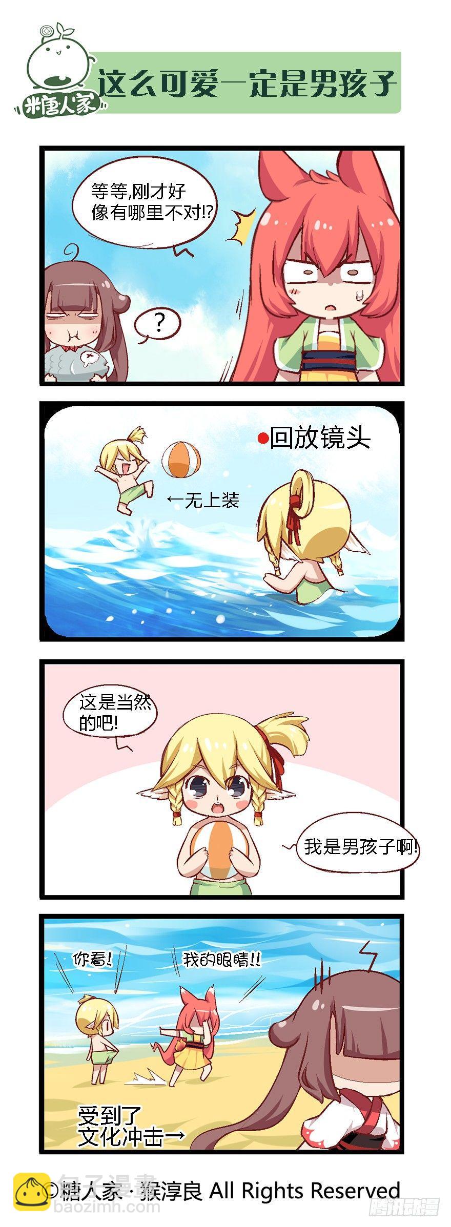 32.小憩-第33话
