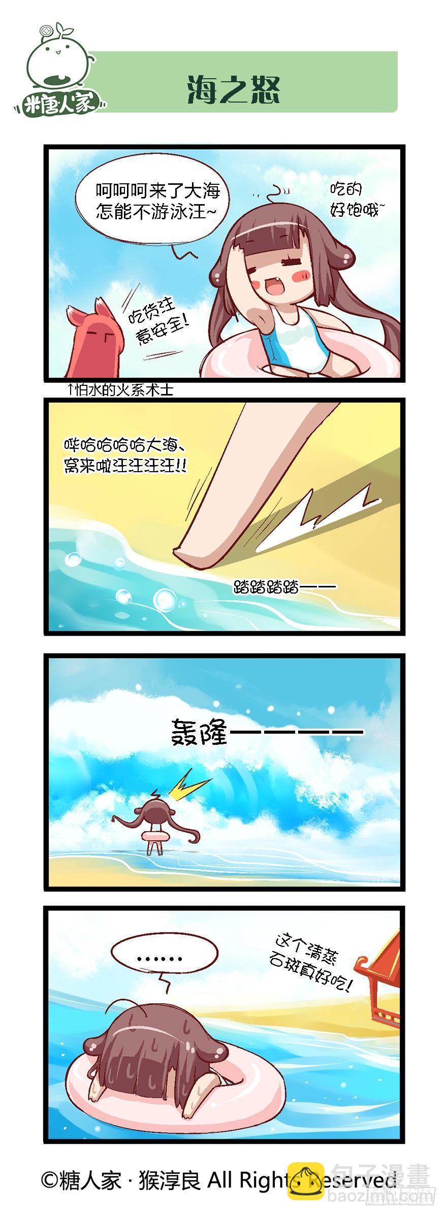 32.小憩-第33话