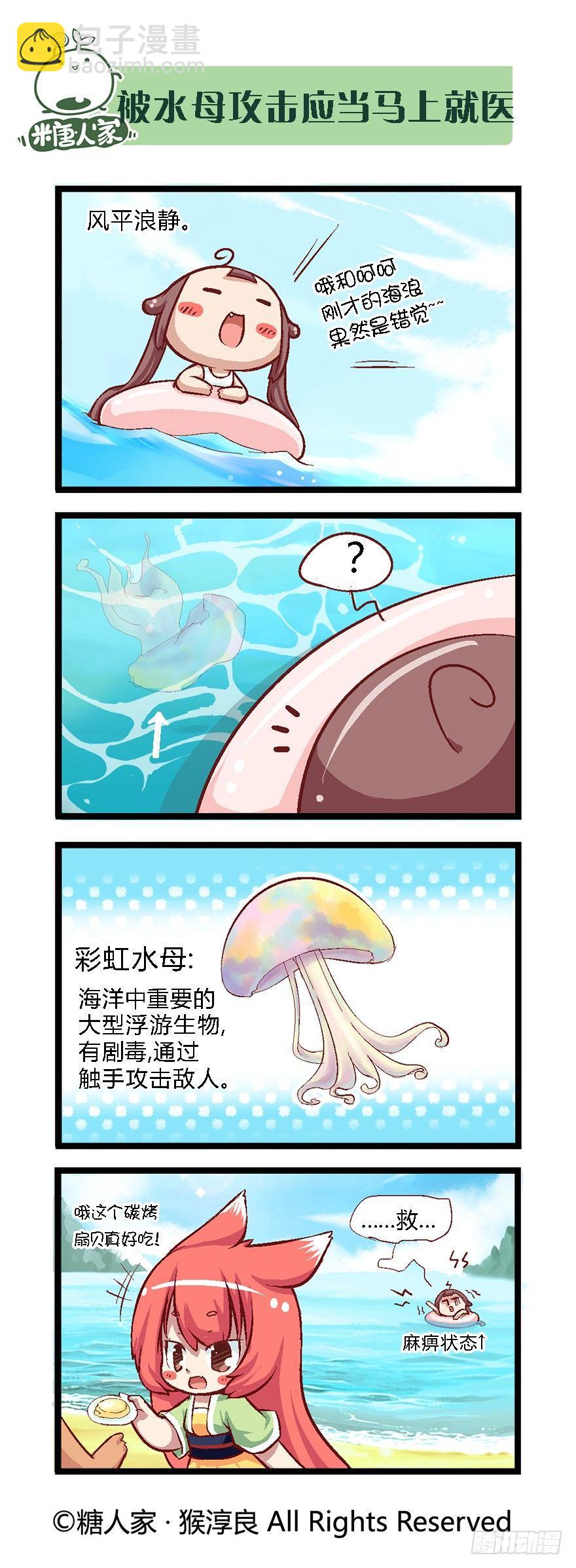 32.小憩-第33话