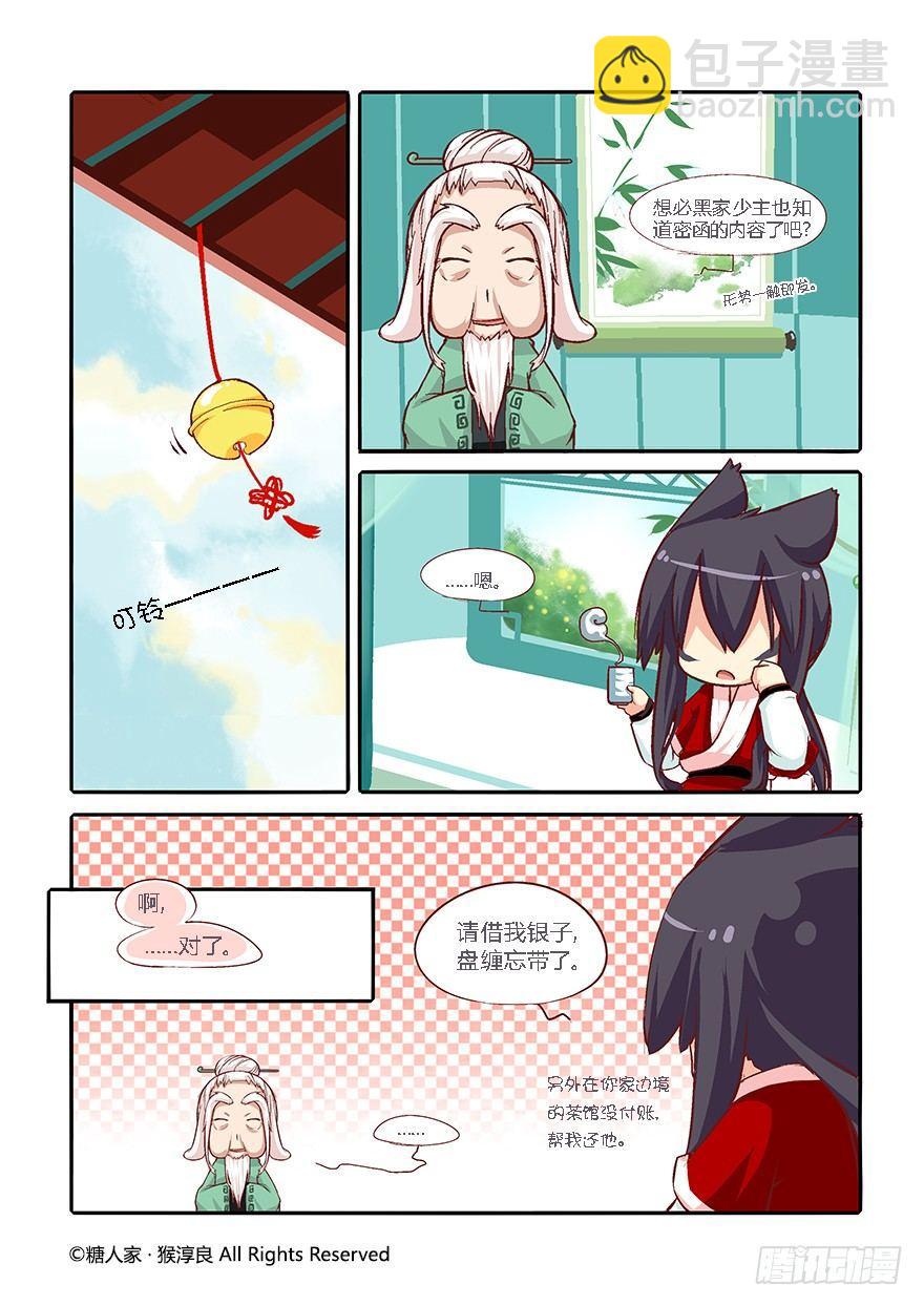 33.新的冒险-第35话
