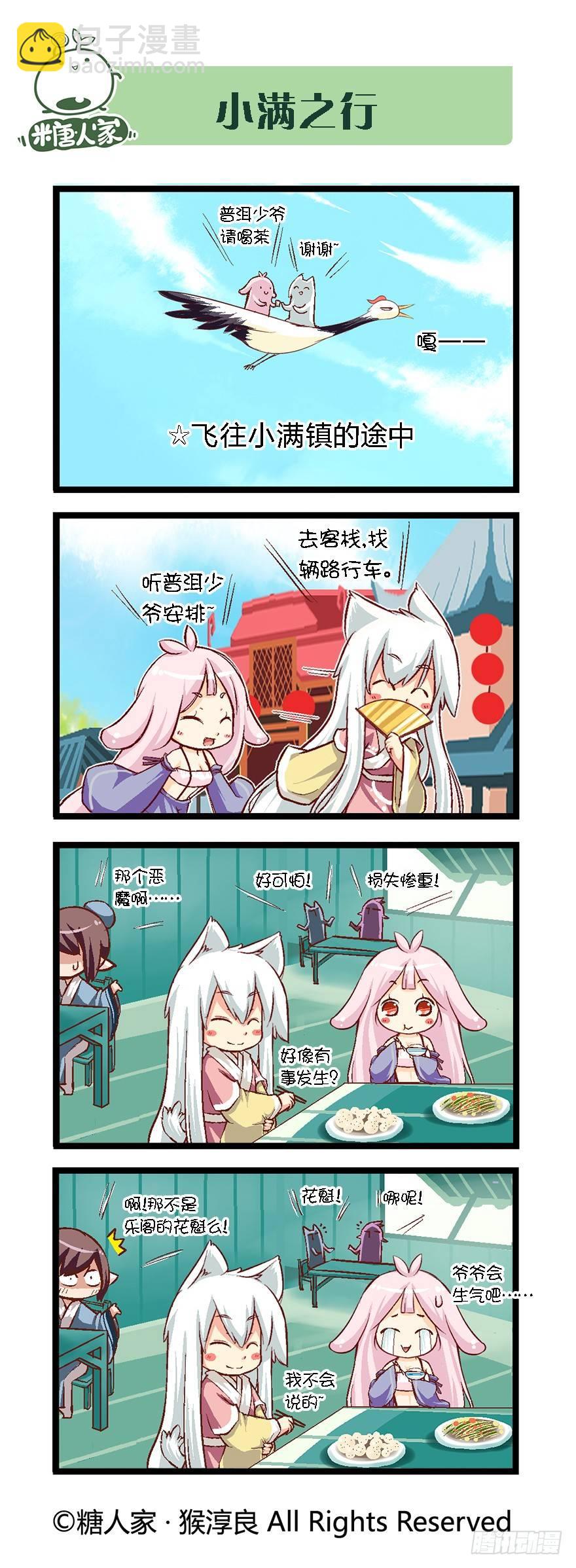 33.新的冒险-第35话