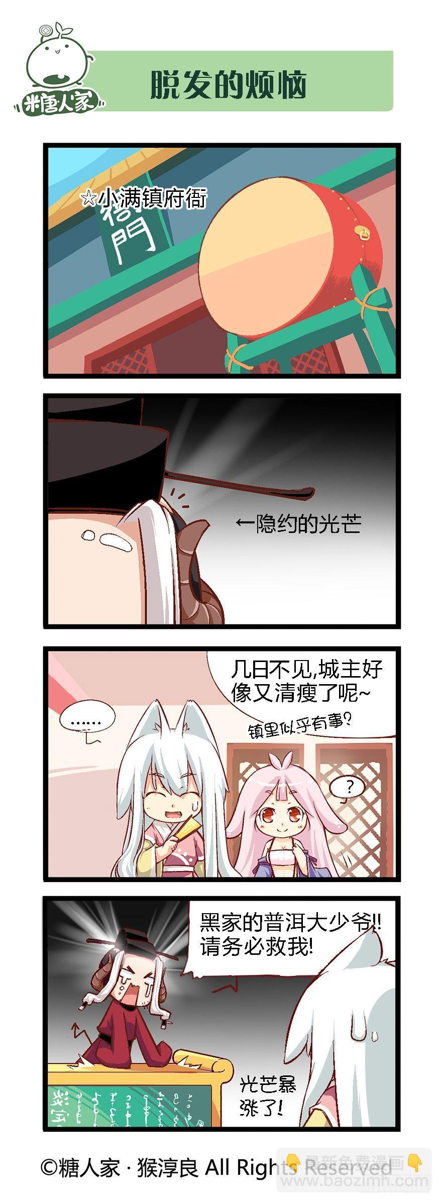 33.新的冒险-第35话