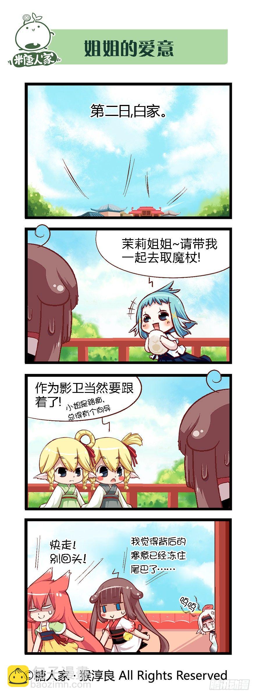 33.新的冒险-第35话