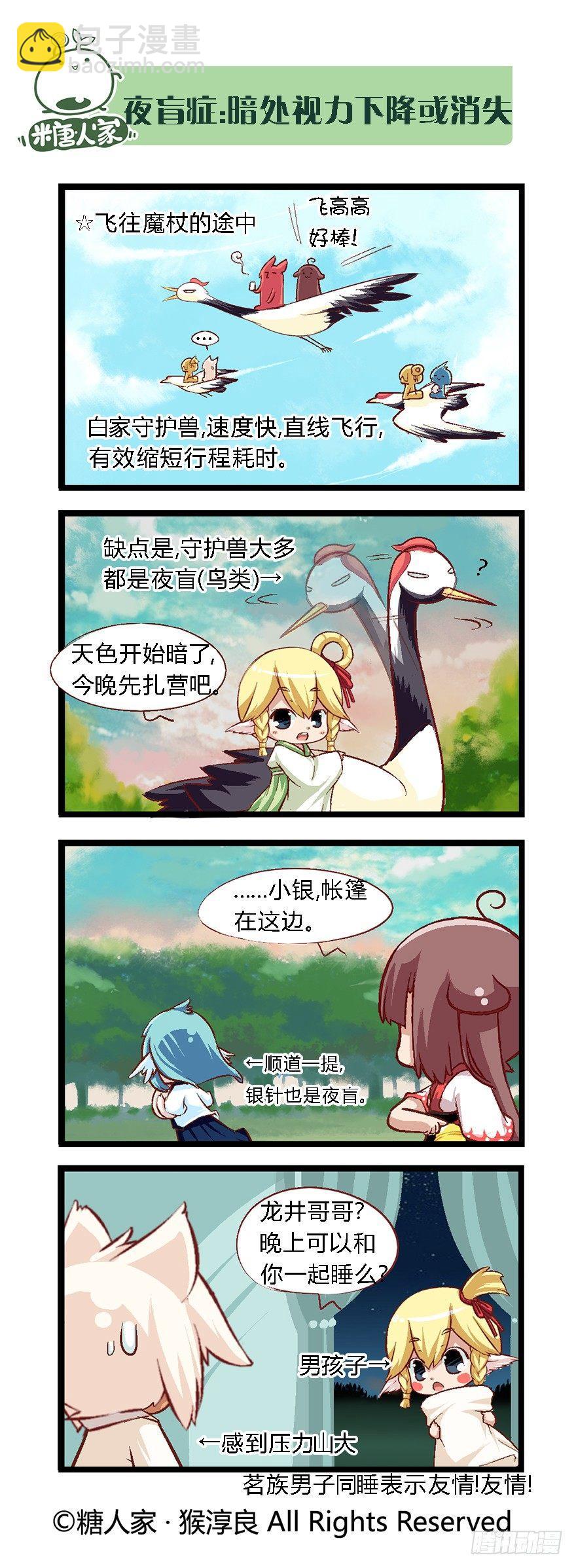 33.新的冒险-第35话