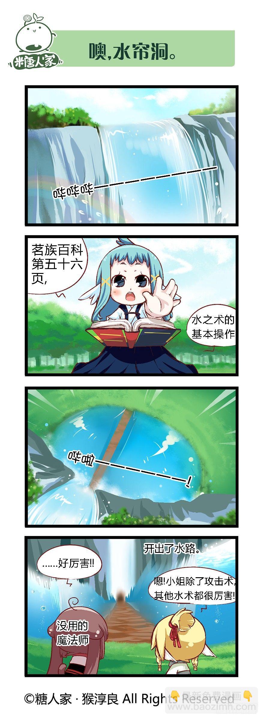 33.新的冒险-第35话