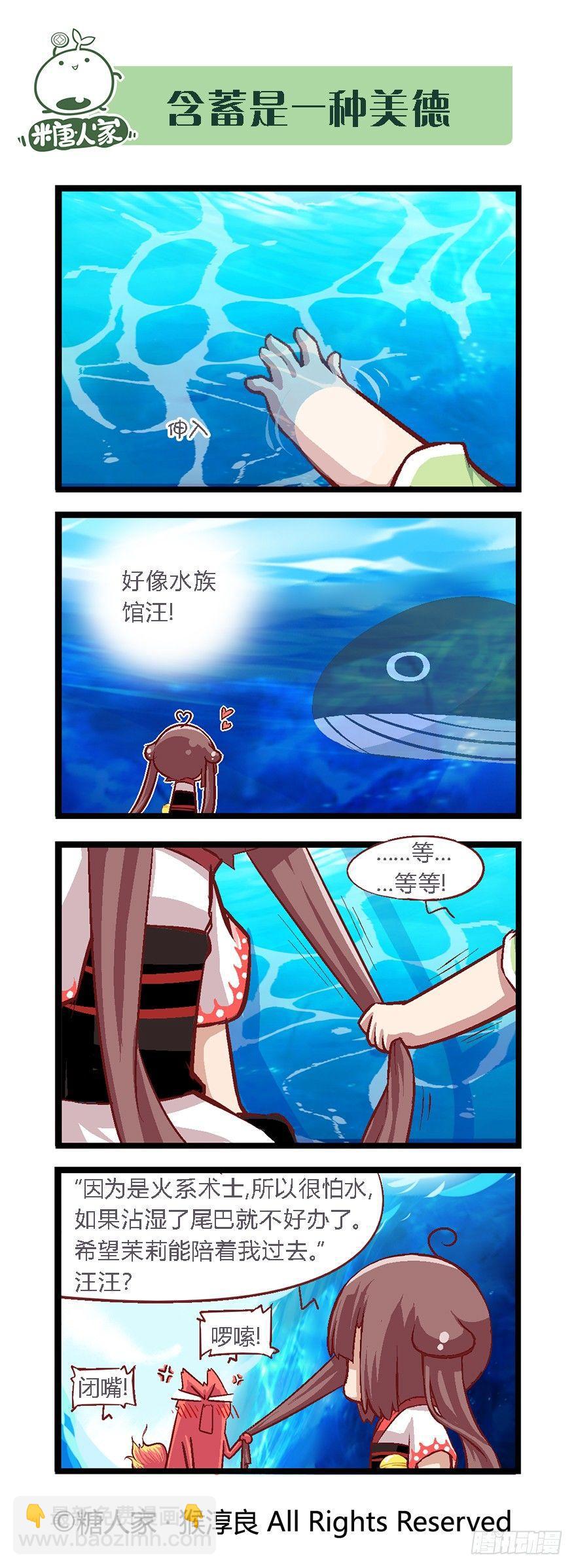 33.新的冒险-第35话