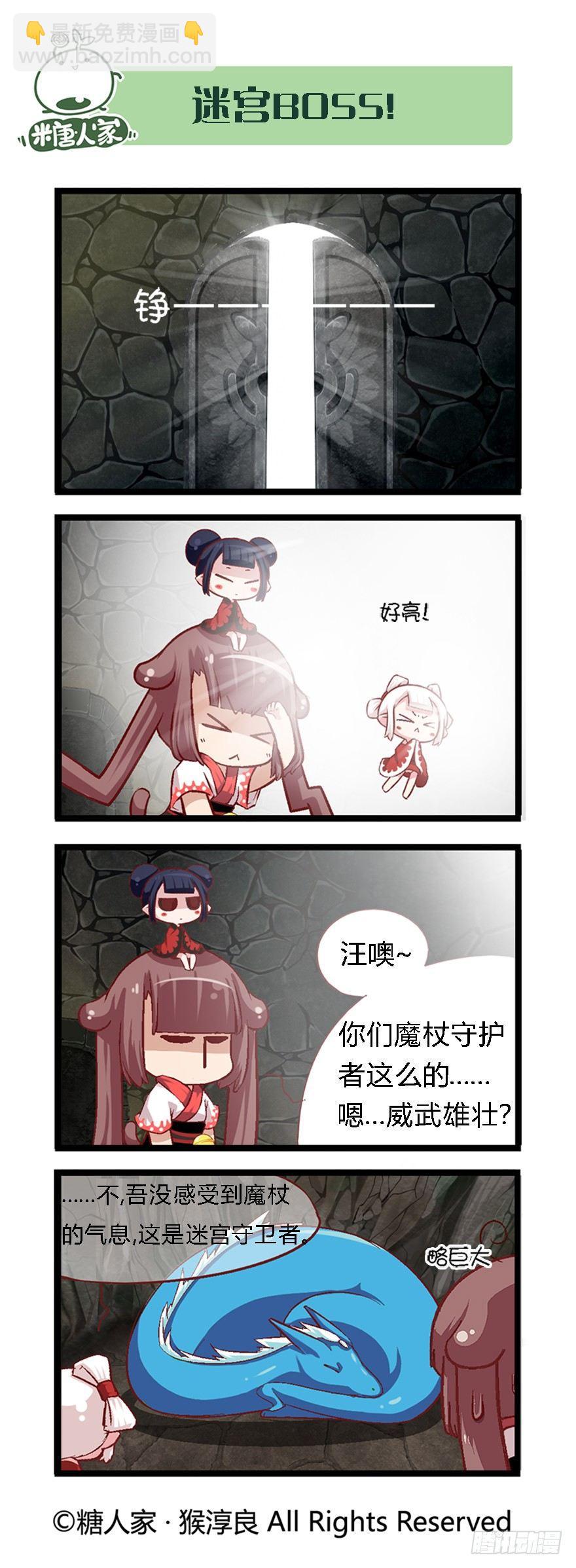 35.BOSS战开启！-第37话