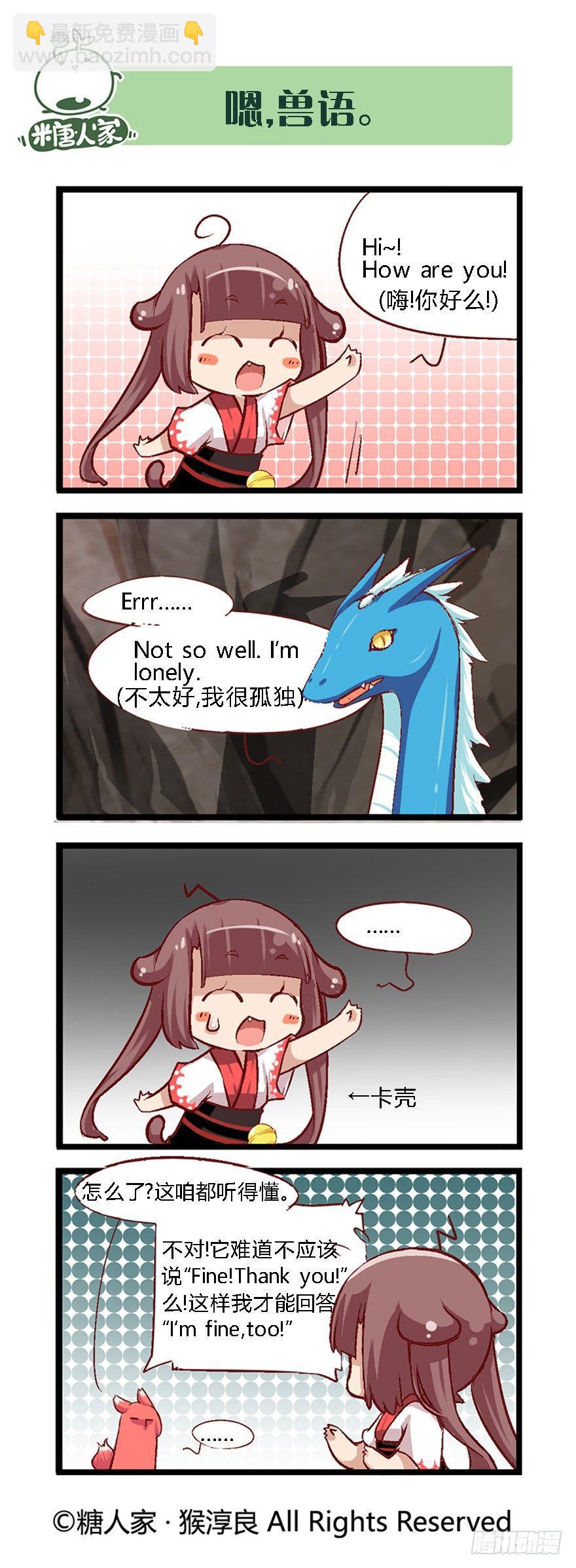 35.BOSS战开启！-第37话