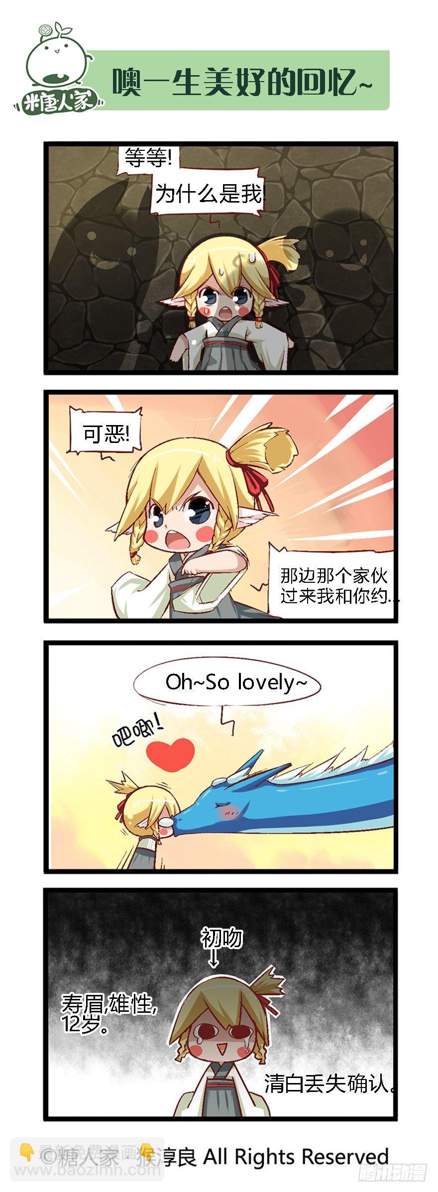 35.BOSS战开启！-第37话