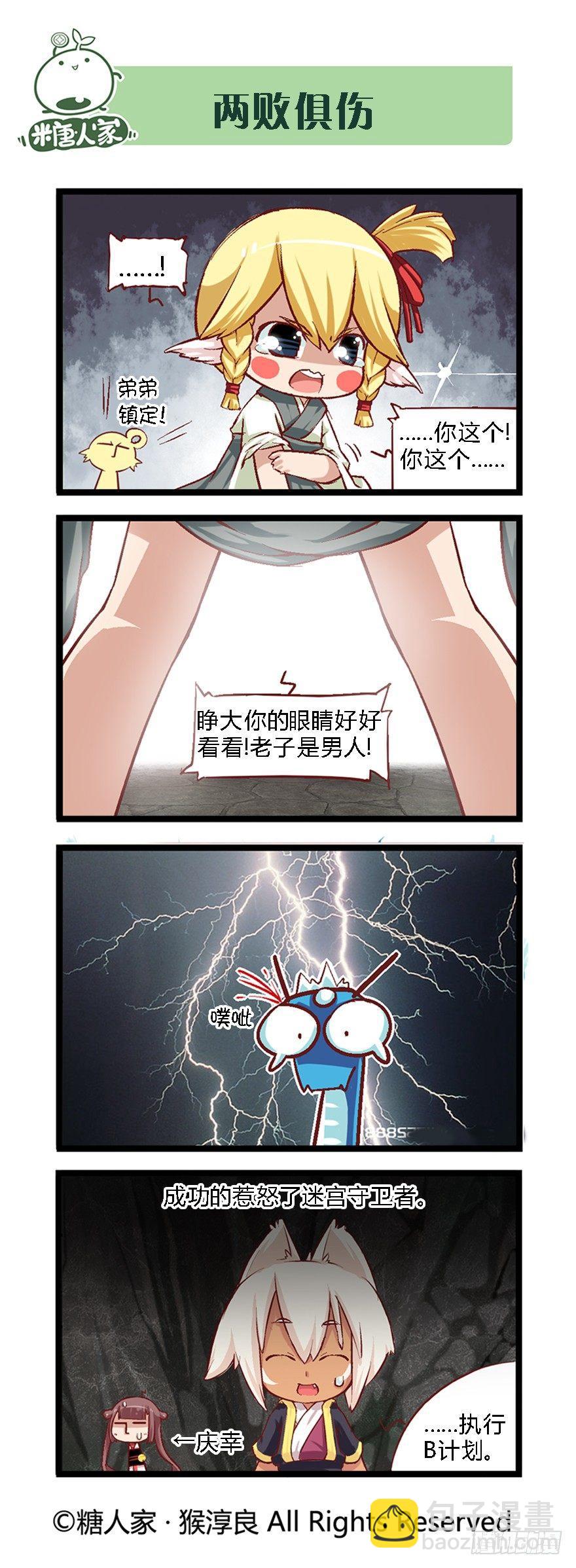 35.BOSS战开启！-第37话