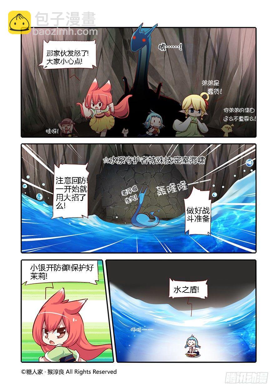 35.BOSS战开启！-第37话